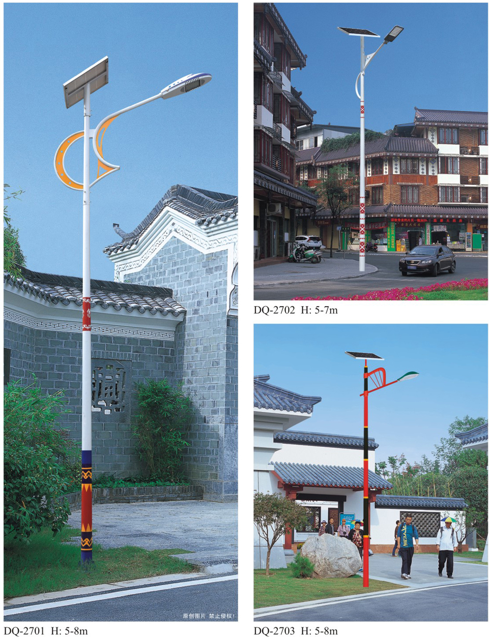 太陽(yáng)能路燈DQ2701